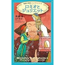 英語教材「聞き流すだけで英語をマスター」ロミオとジュリエット Blu-ray 聞き流すだけで英語をマスター：ロミオとジュリエット（CD2枚＋